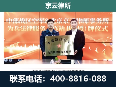 营口-养殖场拆迁律师