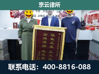 营口-养殖企业拆迁律师