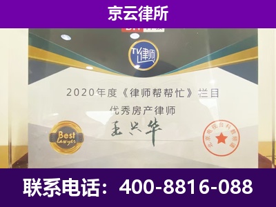 营口-养殖企业拆迁律师