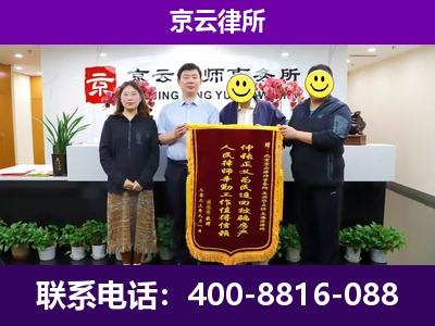 营口-企业征收律师
