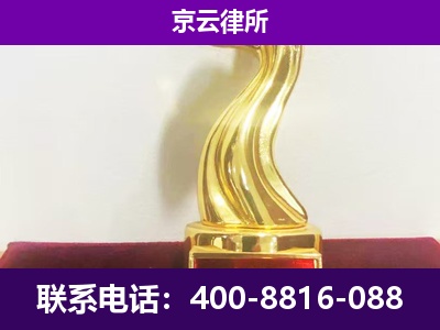 营口-企业拆迁律师