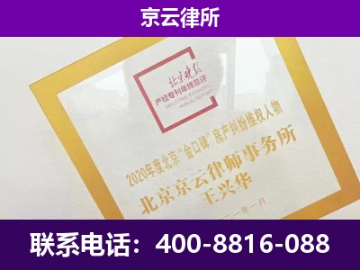 营口-专业拆迁律所